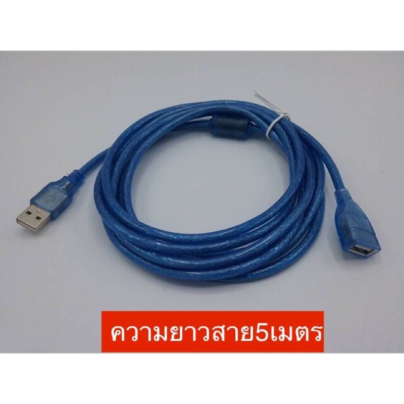 สายusb-สำหรับเชือมต่อพอร์ตยูเอสบี-ยาว5เมตร-ยี่ห้อglink