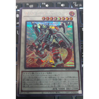 Yu-Gi-Oh: Rarity Collection Quarter Century Edition Borreload Savage Dragon RC04-JP034 Secret Rare การ์ดยูกิภาษาญี่ปุ่น