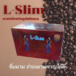 L-Slim Coffee  แอลสลิม คอฟฟี่ กาแฟปรุงสำเร็จ แอล-สลิม คอฟฟี่ สูตรเข้มข้น1กล่อง10ซอง