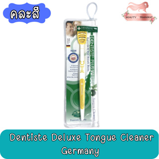 (คละสี) Dentiste Deluxe Tongue Cleaner Germany - เดนทีสเต้ แปรงทำความสะอาดลิ้นได้ดีกว่าเดิม 2 เท่า