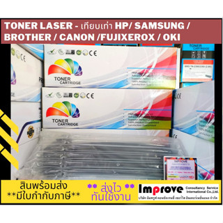 Toner หมึก HP/CANON CE255X/CART-324ll (12.5k) Color boxดำ-เทียบเท่า-พร้อมส่ง