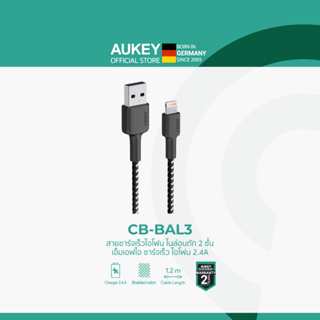 AUKEY CB-BAL Series สายชาร์จ iphone Lightning to USB Cable for iPhone (1.2-2m) รองรับชาร์จเร็ว 3A มาตรฐาน MFi สายชาร์จไนล่อนถัก รุ่น CB-BAL3/4