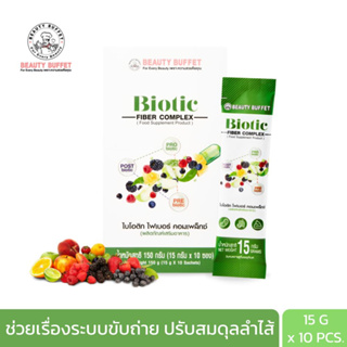 BEAUTY BUFFET BIOTIC FIBER COMPLEX ไบโอติก ไฟเบอร์ คอมเพล็กซ์ (15 g x 10 ซอง)