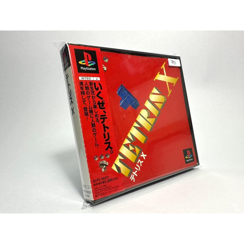 Jeu PS1 Tetris X - Version NTSC-J (Japon) - État Bon - Manuel Inclus - Pour PlayStation 1 - Éditeur Bulletproof - Sortie 1997