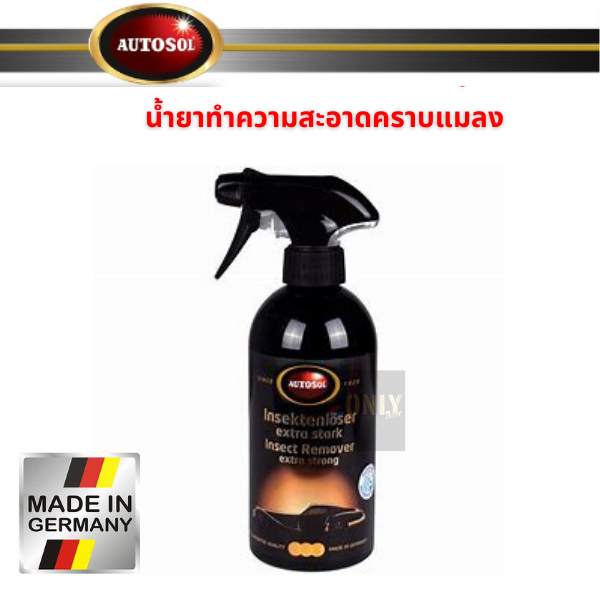 AUTOSOL Insect Remover Extra Strong (500ml) Shopee Thailand