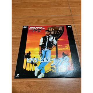 แผ่น LD เลเซอร์ดิสก์ แผ่นหนังแผ่นใหญ่ เรื่อง Beverly hills cop2 มือ 2