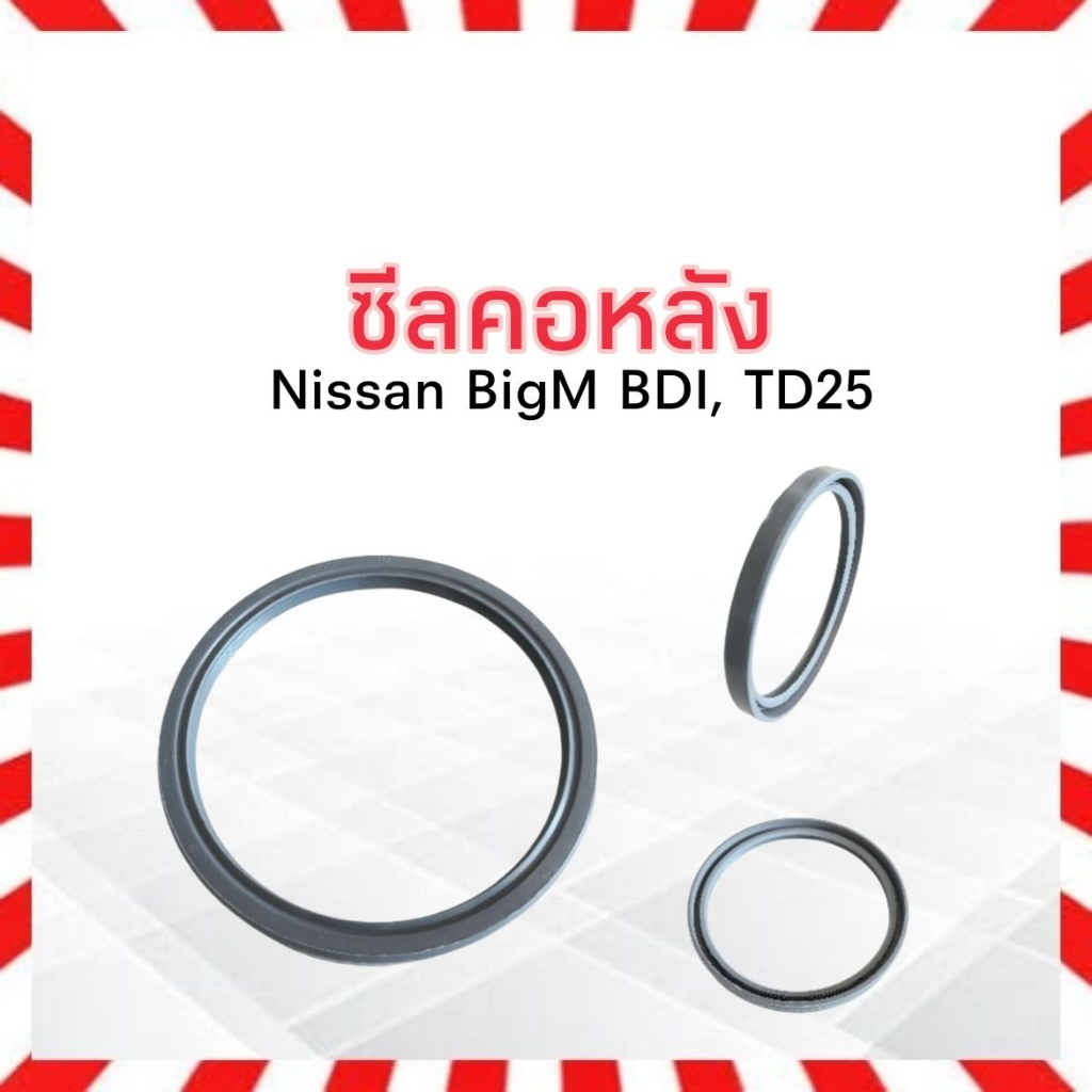 ซีลคอหลังnissan-bigm-bd25-ปี90-98-nissan-12279-43g00b-ซีลข้อเหวี่ยง