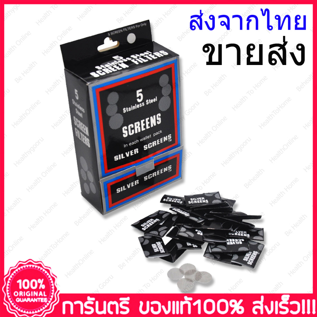 ขายส่ง-6-กล่อง-pipe-screen-15mm