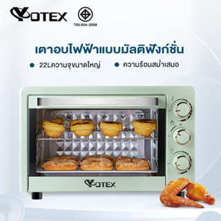 ราคาและรีวิวYotex เตาอบ เตาอบไฟฟ้า เตาอบขนม ความจุขนาดใหญ่ 22L กำลังไฟ 1000W เตาอบลมร้อน เตาอบในครัวเรือน เตาอบขนมปั