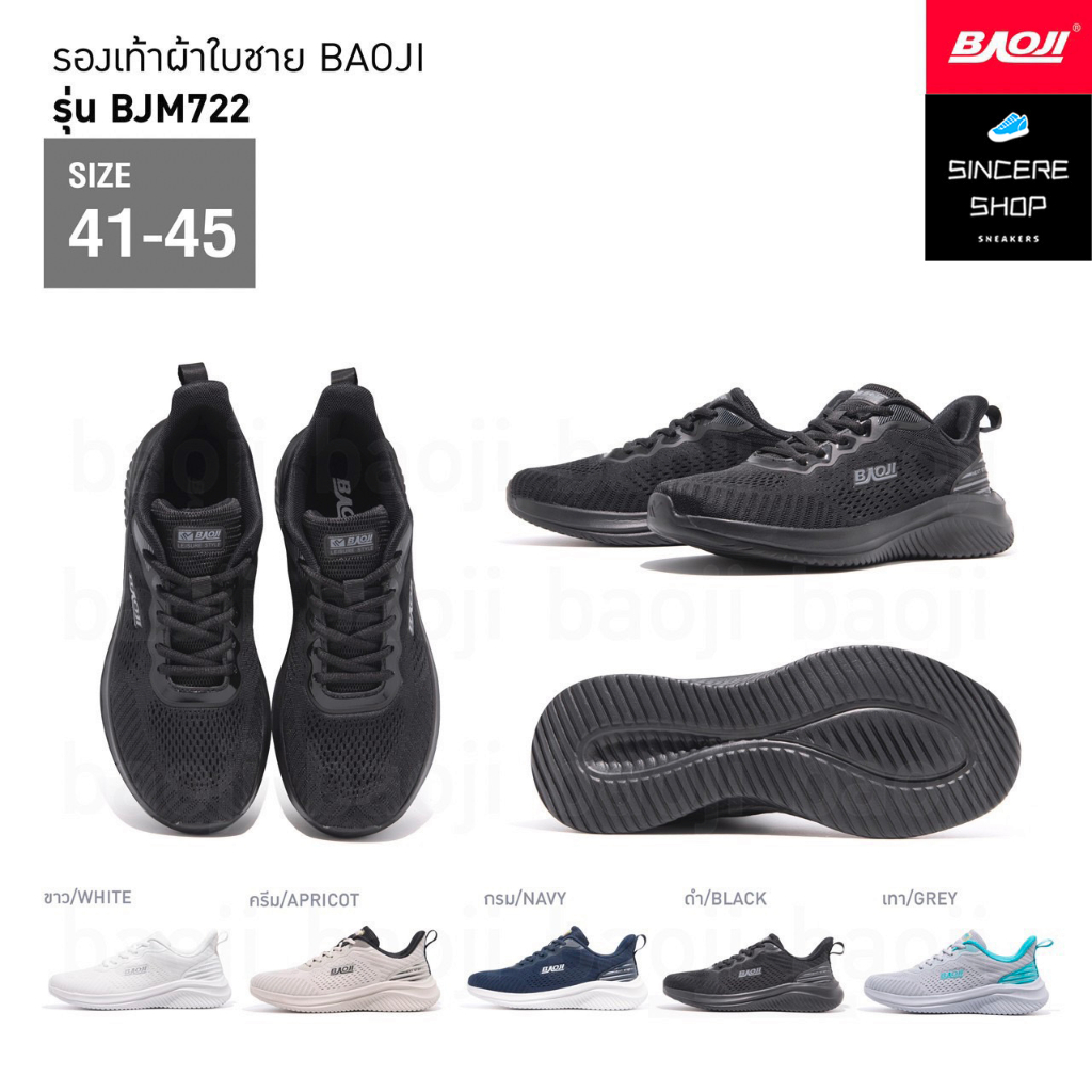 โค้ดคุ้ม-ลด-10-50-baoji-รองเท้าผ้าใบ-รุ่น-bjm688-และ-bjm722