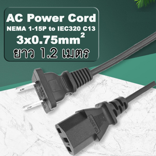 1.2m สายไฟ  AC Power Supply Adapter Cord Cable Lead 3-Prong US Japan 2pin to IEC 320 C13 Power Cable