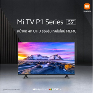 Mi TV P1 Android TV 55 นิ้ว คมชัด 4K Ultra HD รองรับ Netflix, Youtube, Google Assistant | เวอร์ชั่นภาษาไทย ส่งในกรุงเทพ