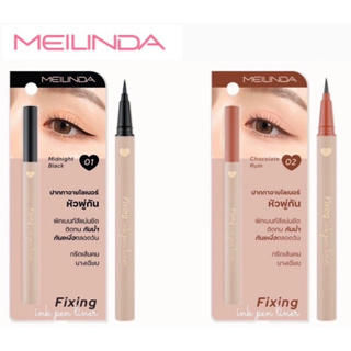 Mei Linda Fixing Ink Pen Liner Eyeliner #MC3116 : meilinda เมลินดา อายไลเนอร์ หัวพู่กัน