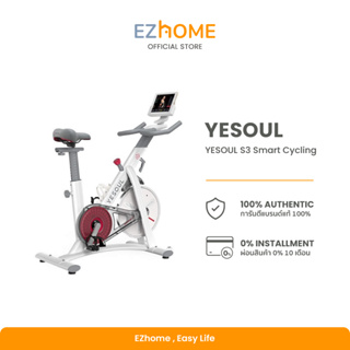ภาพหน้าปกสินค้า[ส่งฟรี] YESOUL S3 Smart Cycling จักรยานออกกำลังกาย รุ่น S3 ซึ่งคุณอาจชอบราคาและรีวิวของสินค้านี้
