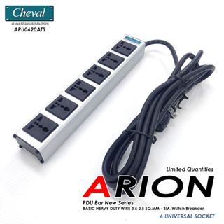 Cheval Arion PDU Bar HD APU0620AT 20A-220V มีสวิตส์ป้องกันไฟเกิน (ตัด 2 ขั้ว +-) พร้อมสายไฟ 3 เมตร