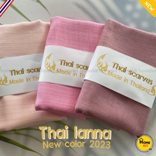 (ชุดสี2) 2023 Thai Lanna ครบทุกสี ผ้าพันคอสไตล์ล้านนา ผ้าฝ้าย สีพื้น ติดป้าย Thai Silk