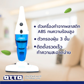 ภาพขนาดย่อของภาพหน้าปกสินค้าเครื่องดูดฝุ่น OTTO รุ่น HV-092 (สีฟ้า) / CEFLAR รุ่น CVC-01 (คละสี) จากร้าน yourniceshop บน Shopee ภาพที่ 3