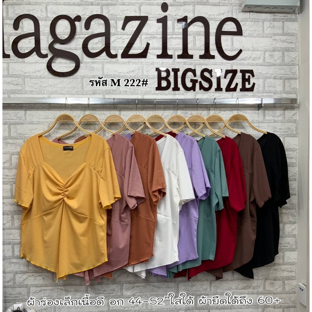 plussize-เสื้อคนอ้วน-อก-40-52-ใส่ใด้-ไซร์วัดจริง-52-ยืดใด้สุด-56