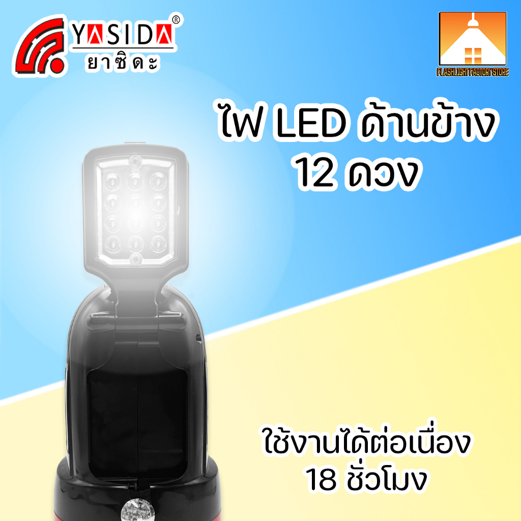 ffs-yasida-yd-999-ไฟฉาย-2-in-1-ไฟ-led-18-12-ดวง-ไฟตะเกียง-ไฟฉายพกพา-ปรับไฟได้-3-โหมด-แบตเตอรี่เยอะ-ใช้งานได้ยาวนาน