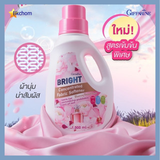 น้ำยาปรับผ้านุ่ม กิฟฟารีน ไบรท์ (บลูมมิ่ง บูเก้ เซนท์) Giffarine Concentrated Fabric Softener (Blooming Bouquet Scent)