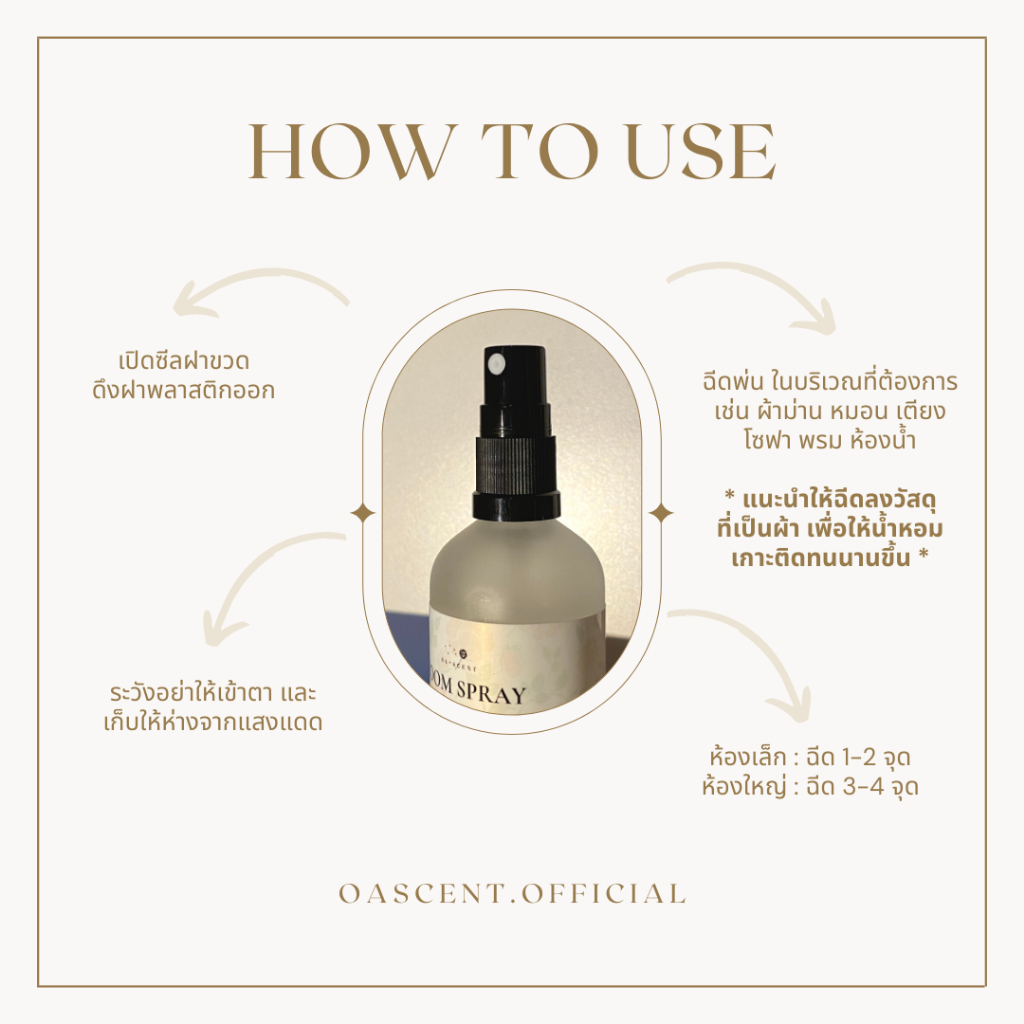 oascent-room-spray-สเปรย์หอมปรับอากาศ-100-ml-ลดกลิ่นอับ-สเปรย์ปรับอากาศ-สเปรย์ห้องนอน-น้ำหอมห้อง-ของขวัญ-ของชำร่วย