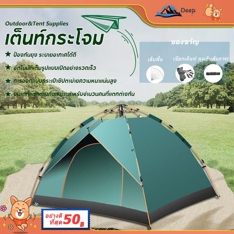 tent-เต็นท์สนาม-เต็นท์เดินป่า-เต็นท์แคมป์ปิ้ง-เต็นท์พับได้-เต๊นท์ระบายอาศดี-เต็นท์นอน-เต็นท์กระโจม