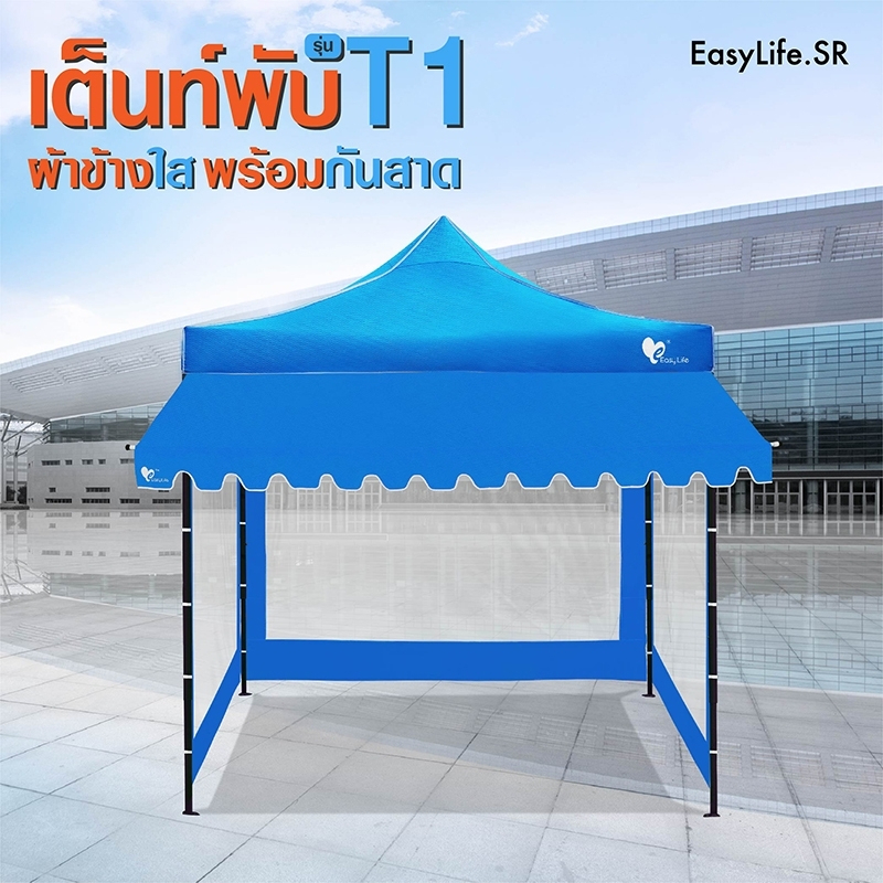 เต็นท์พับeasylife-รุ่น-t1-เต็นท์ขาสีดำ-ผ้าใบหลังคา-กันสาด-แข็งแรง-กันน้ำ-กันแดด-โครงรุ่นใหม่