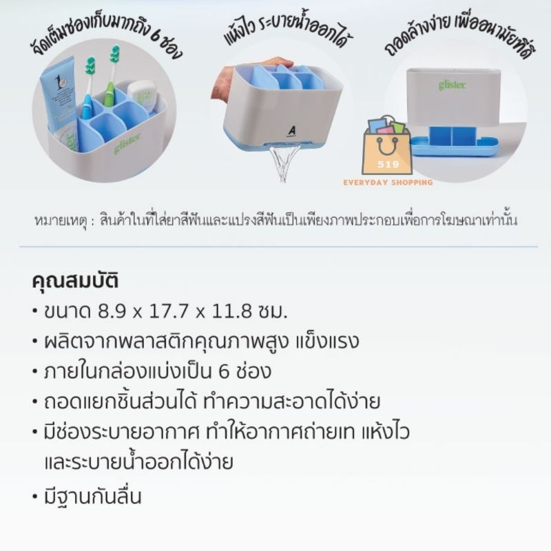 ของมีจำนวนจำกัด-กล่องใส่แปรงสีฟัน-และยาสีฟัน-แอมเวย์-amway