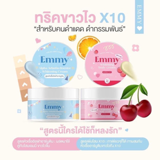 หัวเชื้อผิวขาวเอมมี่ Emmy หัวเชื้ออัลฟ่าเเแมมี่ 30 g. หัวเชื้อโสมเข้มข้น ลดรอยเเตกลาย ดำกรรมพันธ์ ของเเท้💯