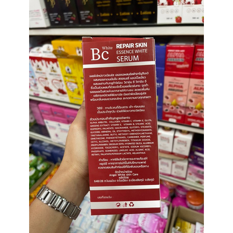 bc-white-repair-skin-essence-white-serum-500ml-เซรั่มสูตรเข้มข้น