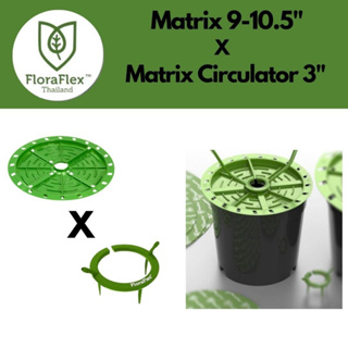 ระบบรดน้ำ Matrix Set/ Matrix 9-10.5 + Matric Circulator 3