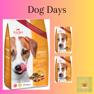 DogDays ด็อกเดย์ อาหารสุนัขแบบเม็ดสูตรแกะและข้าวสำหรับสุนัขโตทุกสายพันธุ์ 3kg