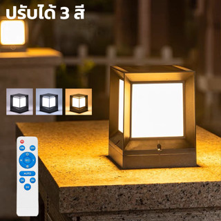 โคมไฟหัวเสาโซล่าเซล โคมไฟโซล่าเซลล์ ไฟหัวเสาโซล่าเซลล์ ไฟled Solar energy lamp เปิด-ปิด อัตโนมัติ ปรับได้ 3 สี Alizii