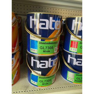 สีเกล็ด Hato (ฮาโต้) 1 ชุด