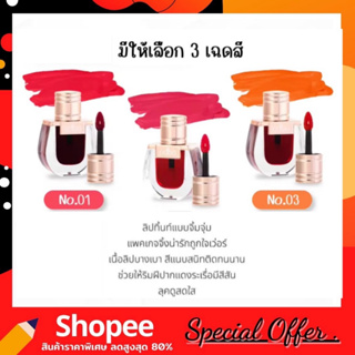 ODBO JEWELRY LIP TINT OD5055 โอดีบีโอ เจเวอรี่ ลิปทินท์ เนื้อบางเบา ติดทนนาน สีสดใส แพคเกจจิ้งสวยเวอร์