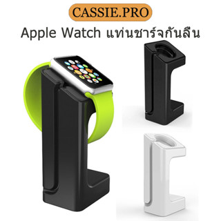 แท่นชาร์จ Apple Watch สำหรับ iwatch 1 2 3 4 5 6 7 แท่นวางนาฬิกา iWatch