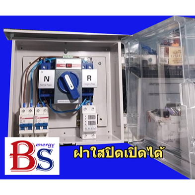 ats-automatic-tranfer-switch-สลับไฟสองแหล่งจ่ายอัตโนมัติ