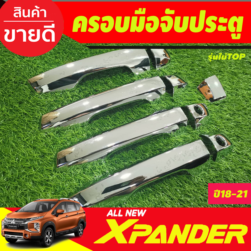 ครอบมือจับ-ครอบมือเปิดประตู-ชุบโครเมี่ยม-รุ่นไม่ท๊อป-mitsubishi-xpander-x-pander-2018-2025-รุ่น-cross-ใส่ได้-a