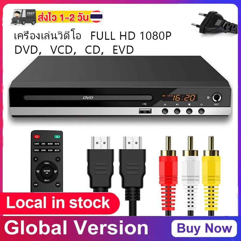 ภาพหน้าปกสินค้าเครื่องเล่น dvd ต่อทีวี VCD / CD / USB 5.1 พร้อมสาย HDMI และขั้วต่อไมโครโฟน แผ่น dvd เครื่องเล่นซีดี วิดีโอ แบบพกพา สําหรับดูหนัง