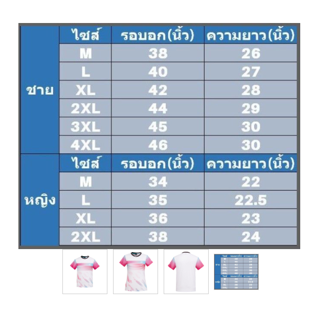 รหัส336เสื้่อกีฬาyonex