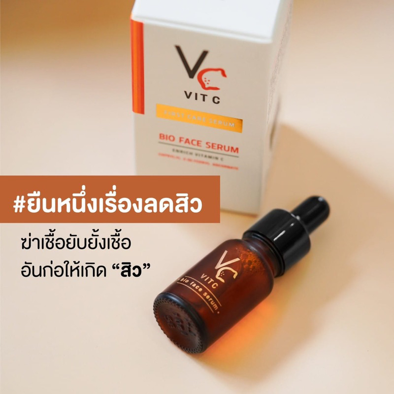 vc-vit-c-bio-face-serum-10-ml-เซรั่มวิตซีน้องฉัตร