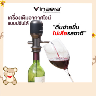 Vinaera Pro เครื่องเติมอากาศไวน์ เครื่องรินไวน์ กดไวน์ อัตโนมัติ