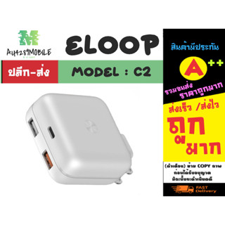 ELOOP รุ่น c2 หัวชาร์จเร็ว QC3.0 | PD 20W USB Fast Charger Adapter Max 30W ชาร์จเร็ว แท้ (200366)