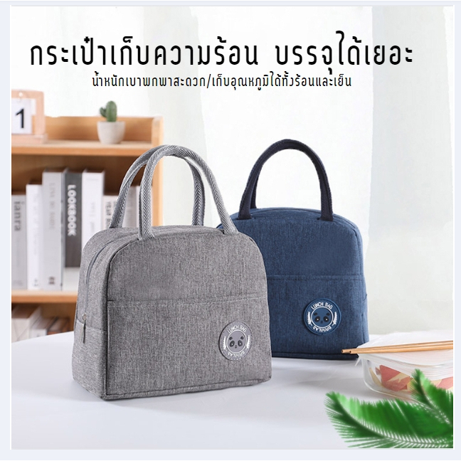 ภาพสินค้าDouble.thai กระเป๋าเก็บความร้อน/ความเย็น สําหรับปิกนิกกลางแจ้ง กระเป๋าอเนกประสงค์ จากร้าน double.thai บน Shopee ภาพที่ 2