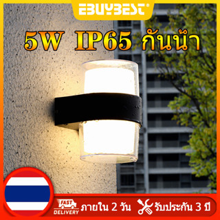 EBUYBEST 2W/5W/10W สไตล์โมเดิร์น LED โคมไฟภายนอก IP65 กันน้ำ โคมไฟภายนอกติดผนัง ผนังด้านนอกของวิลล่า โรงรถ สวน