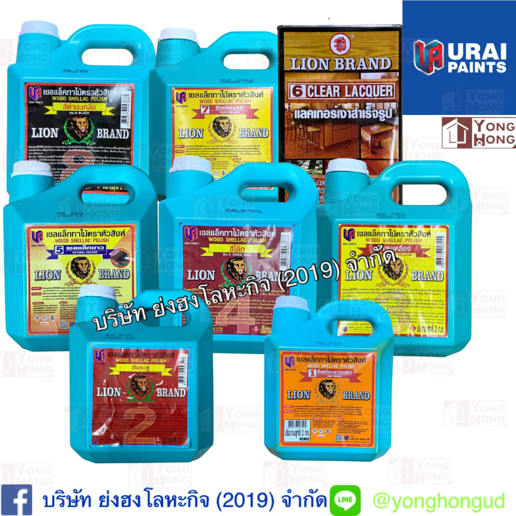 แชล็คหัวสิงห์ (กล) น้ำมันทาไม้ ตราหัวสิงห์ เชลแล็กทาไม้ Lion Wood ...