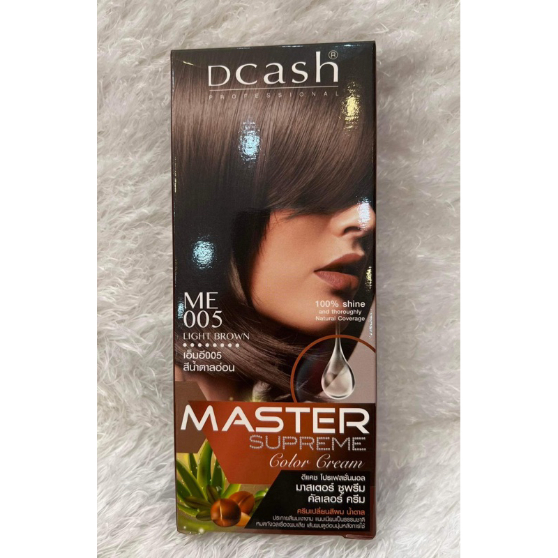 สีดีแคชซูพรีม(Dcash Master Supreme)//ไม่ตัดฝา | Shopee Thailand