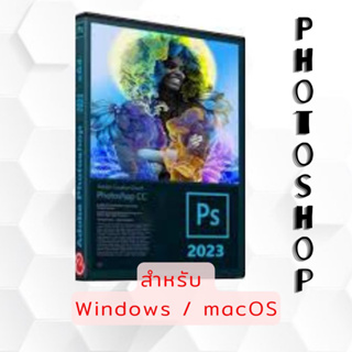 ภาพขนาดย่อของภาพหน้าปกสินค้าโปรแกรมแต่งรูปภาพ สำหรับ windows และ macOS จากร้าน sudjaisftw บน Shopee