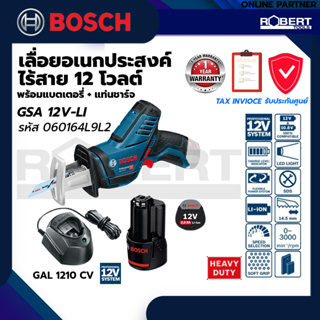 Bosch รุ่น GSA 12V-LI เลื่อยอเนกประสงค์ไร้สาย 12 โวลต์ พร้อมแบตเตอรี่ 2.0 Ah และเเท่นชาร์จ 12 โวลต์