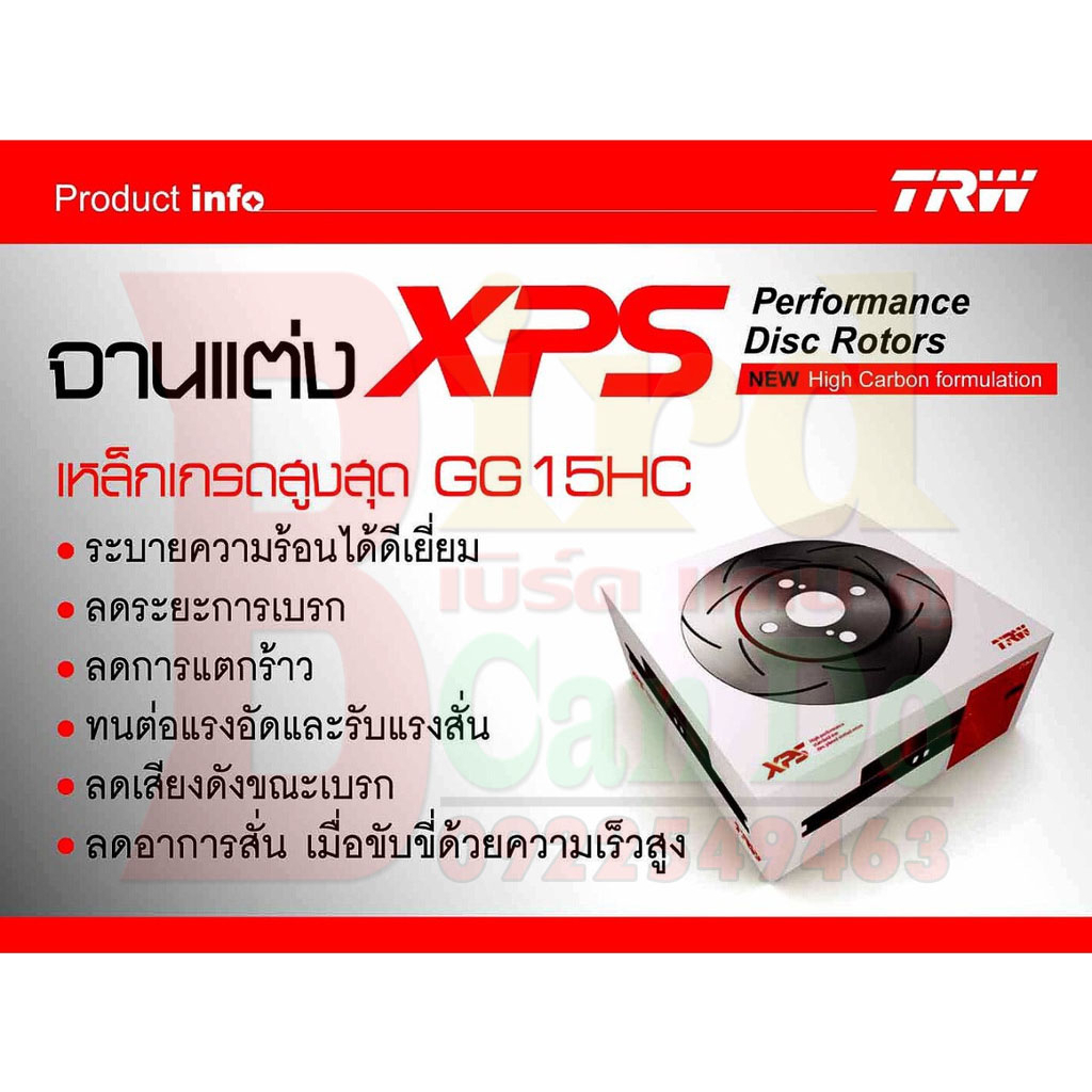 trw-xps-จานเบรค-ฮอนด้าราคา-ต่อคู่-honda-city-jazz-gd-gd-gk-civic-ek-fd-fc-fk-accord-hrv-brio-ซิตี้-แจ๊ส-ซีวิค-บรีโอ้